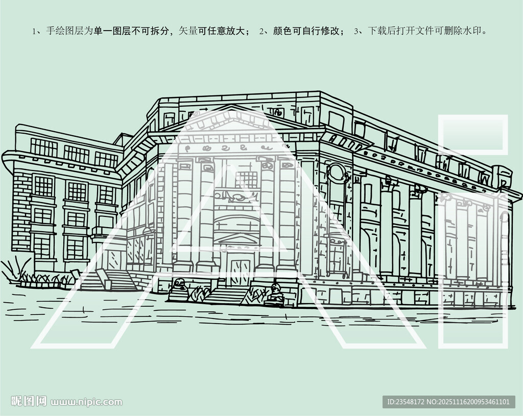 天津盐业银行旧址