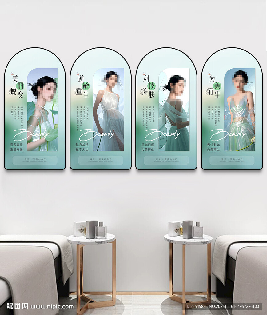 中式古典美女科技护肤装饰画