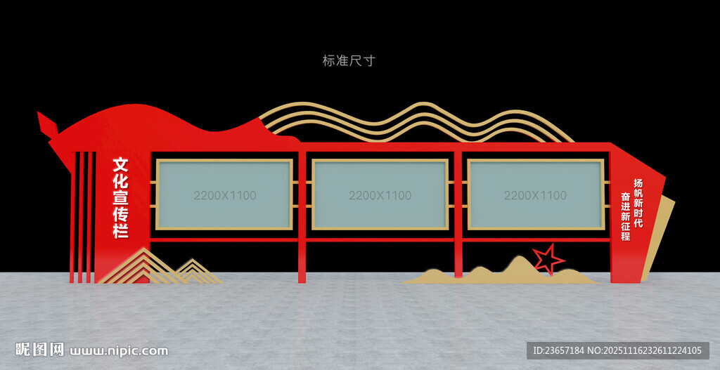 党建宣传栏 公示栏 企务公开栏