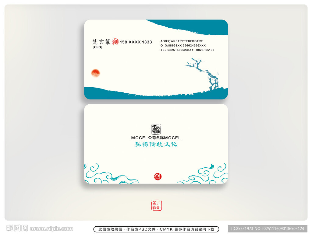 清新简约风企业名片设计