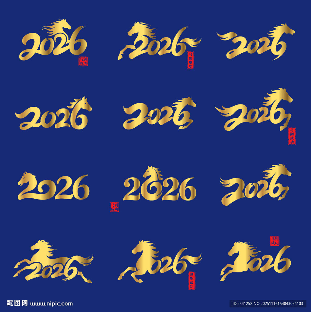 2026年生肖马log金色图案