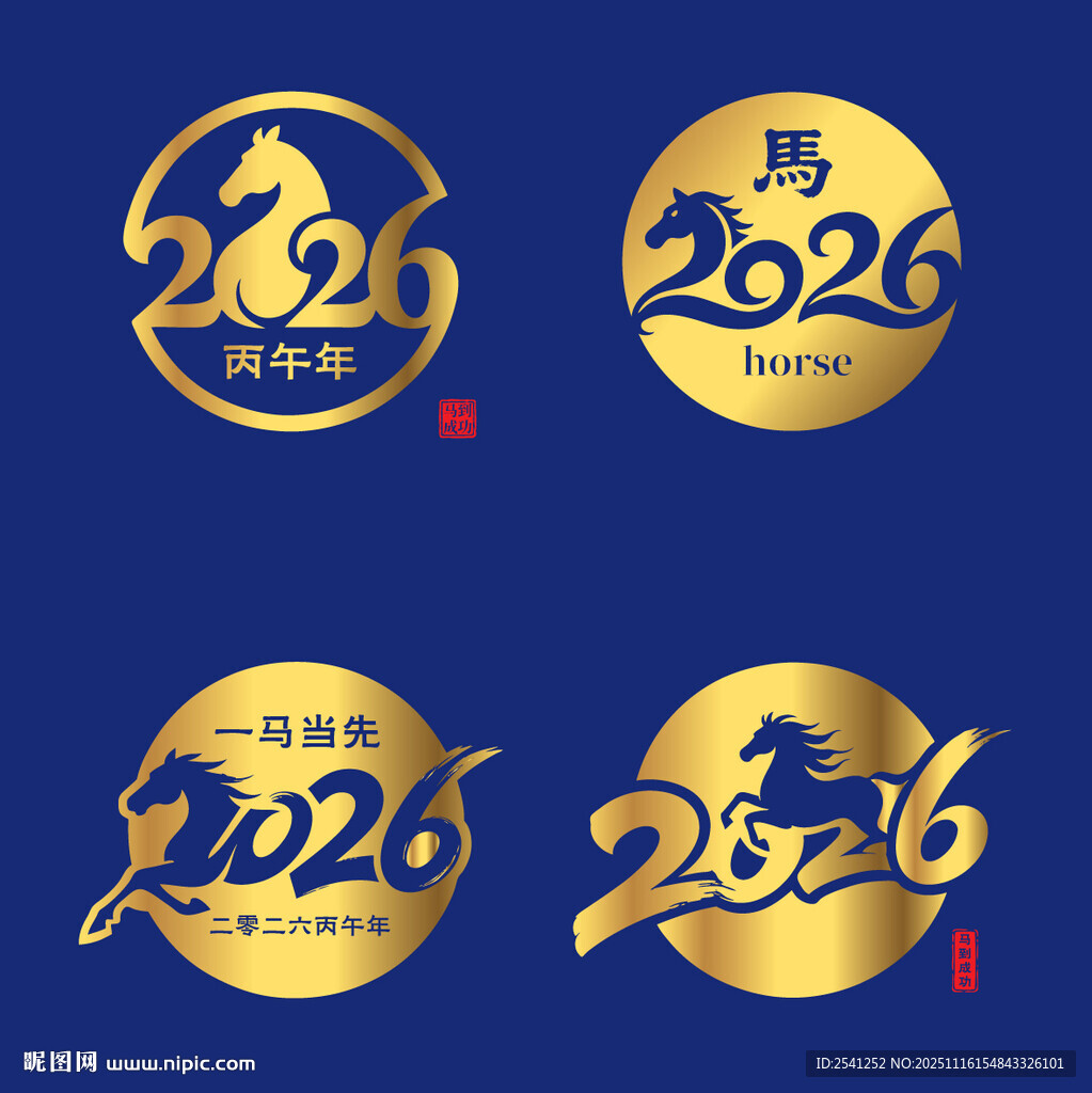 2026年生肖马logo矢量马