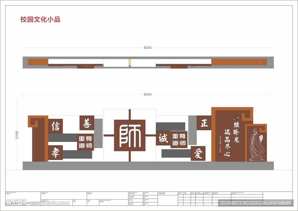 校园文化小品 中学文化雕塑 