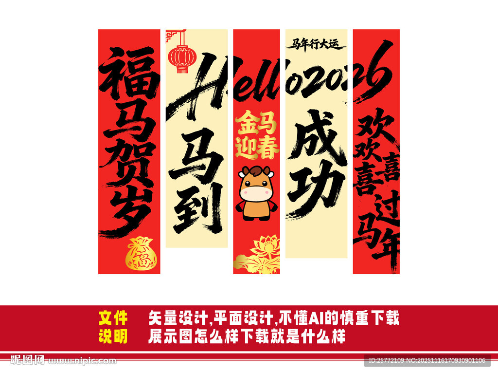 新年励志书法对联展示吊旗