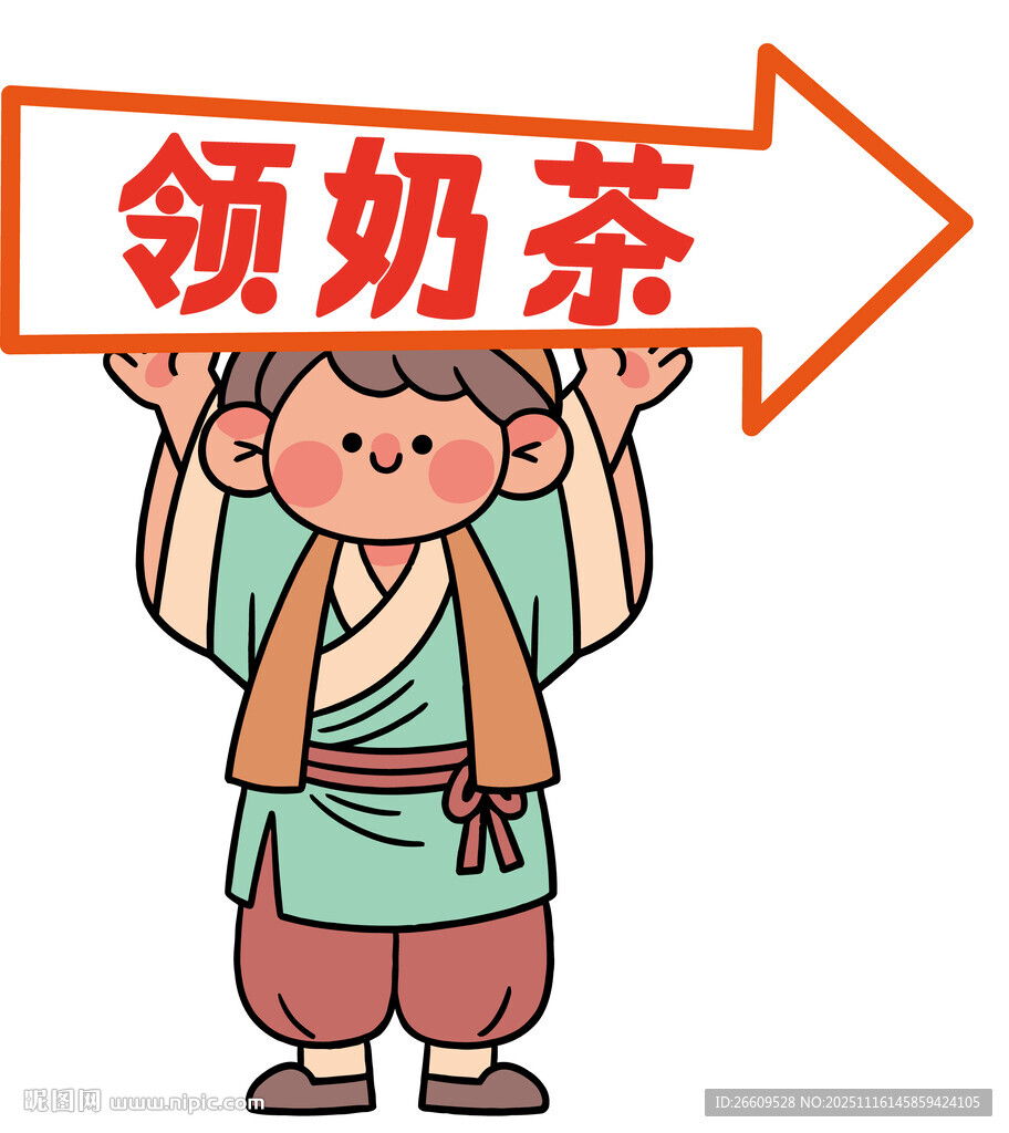 古装人物指引箭头