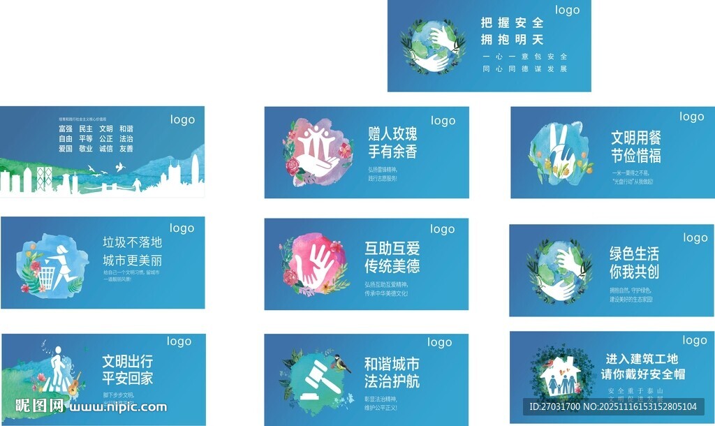 环保主题宣传海报展示