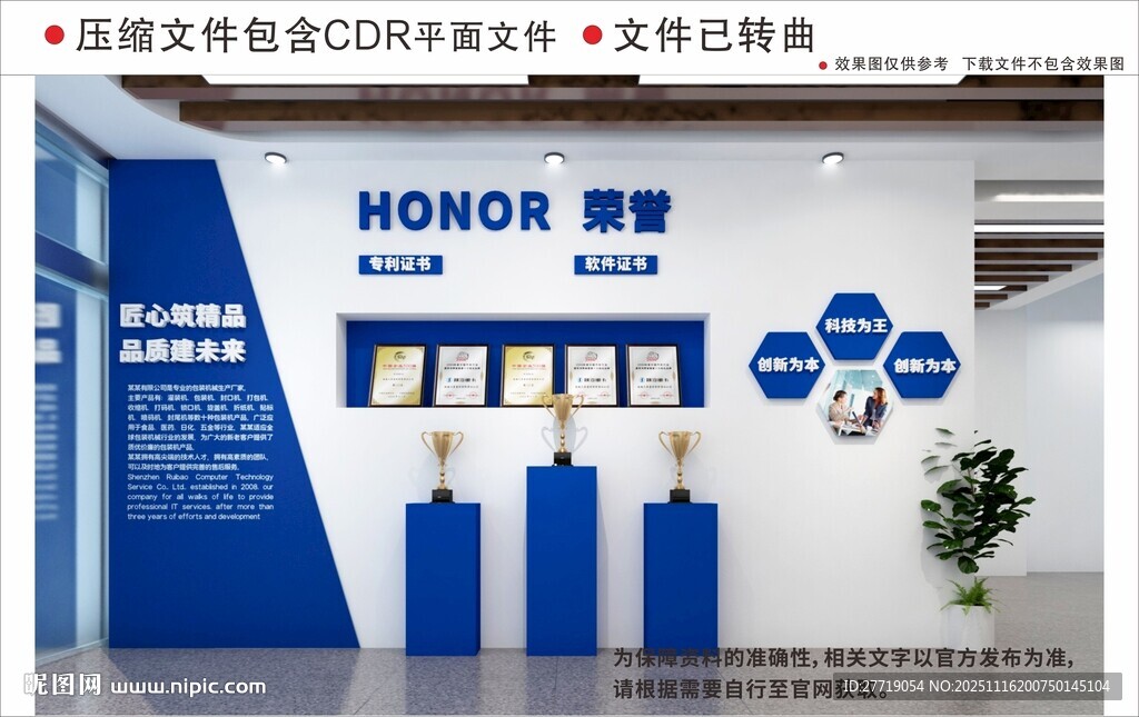 现代企业文化墙