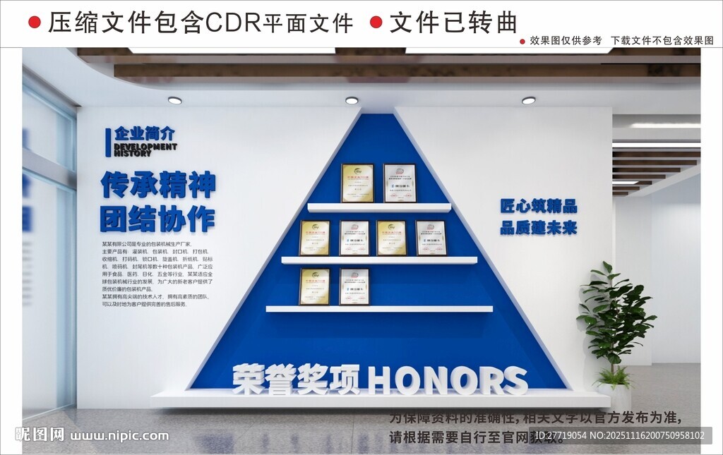 现代企业文化墙