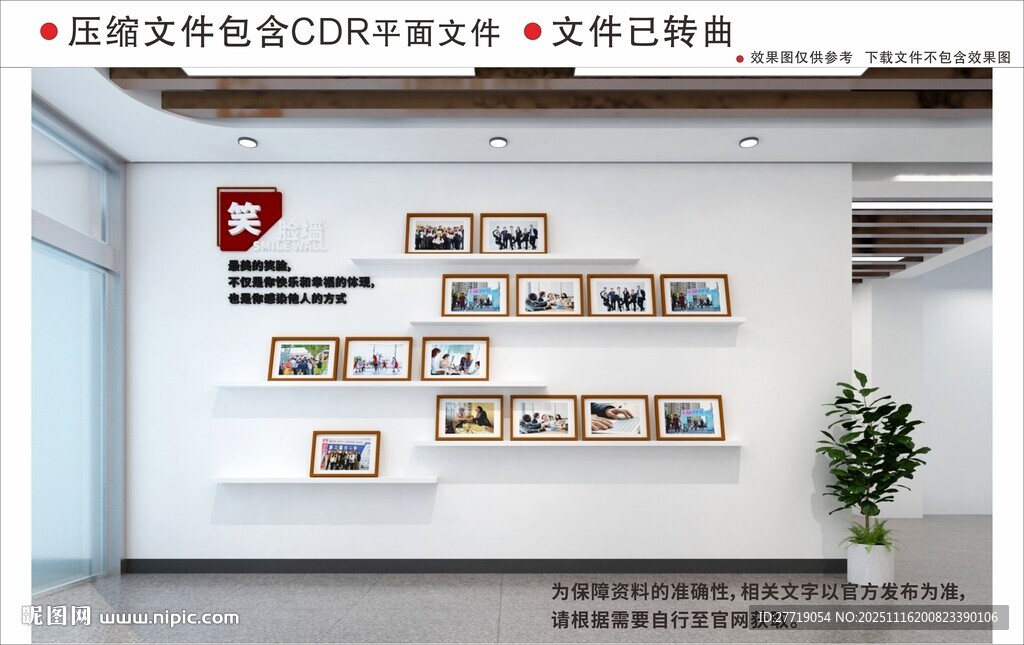 现代企业文化墙