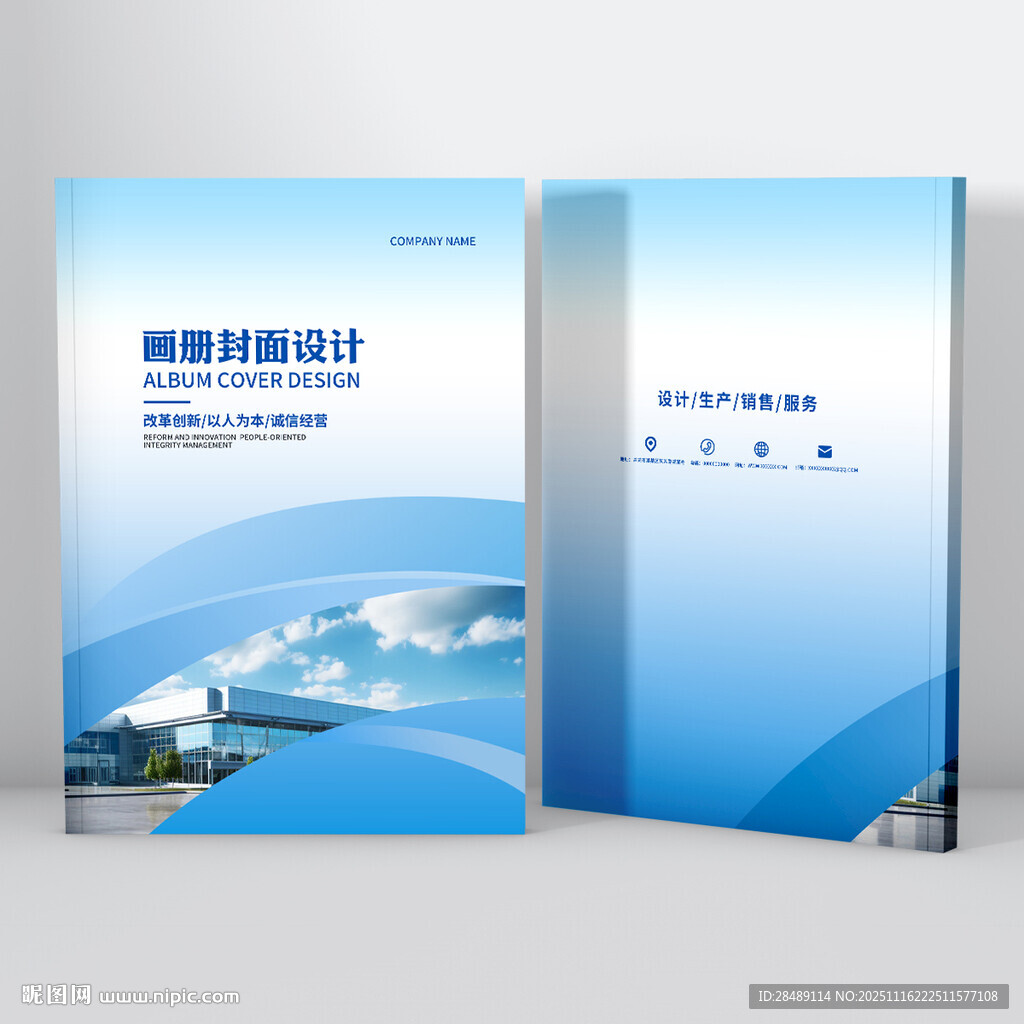 画册封面
