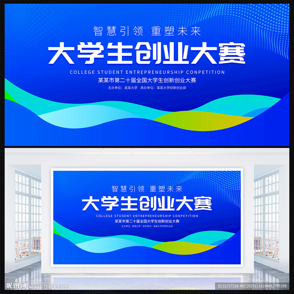 大学生创业大赛