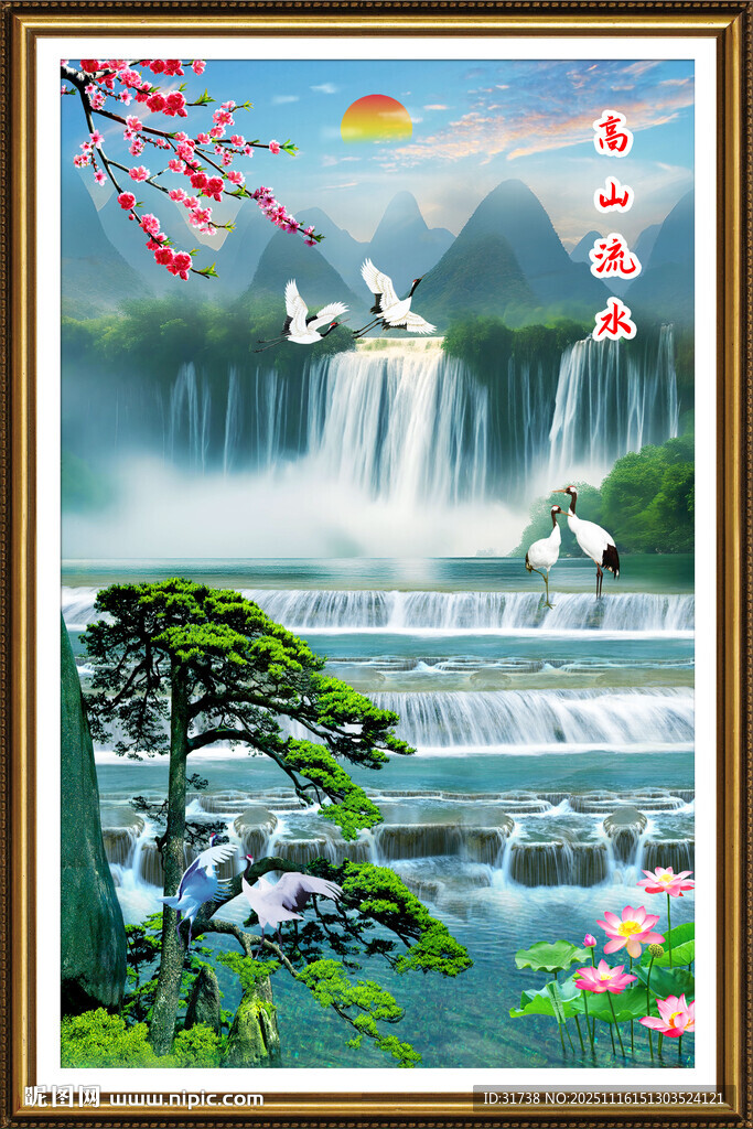 高山流水瀑布玄关山水画