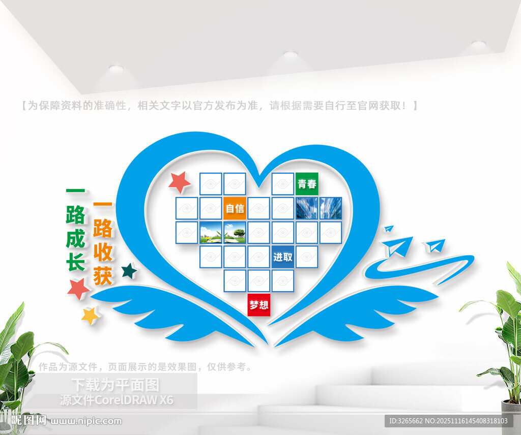 蓝色心形照片墙