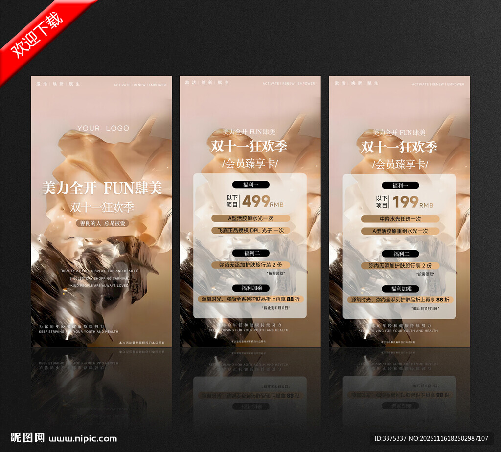 大气金色朋友圈宣传图