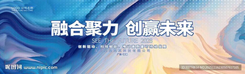 蓝色高端会议背景