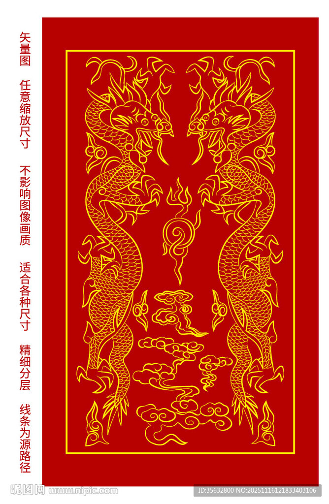 吉祥升龙故宫龙纹线描龙浮雕龙