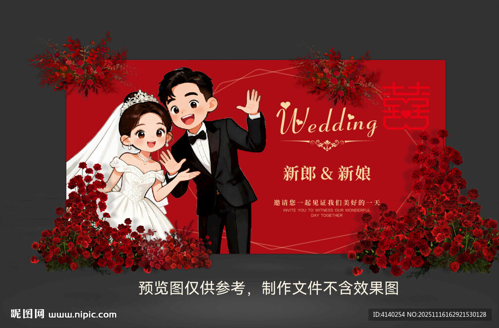 浪漫婚礼海报设计