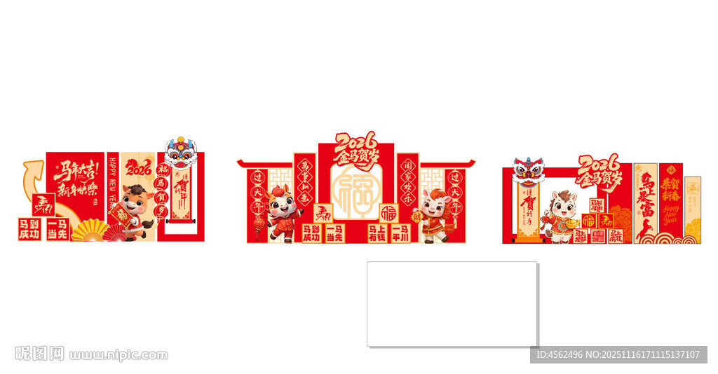 新年过年马年美陈设计