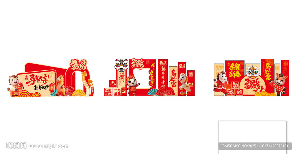 过年新年马年美陈展示