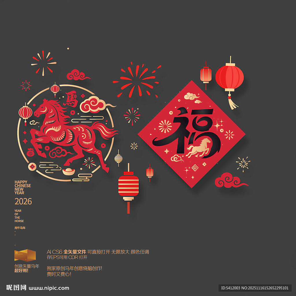 马年新年玻璃贴商场布置