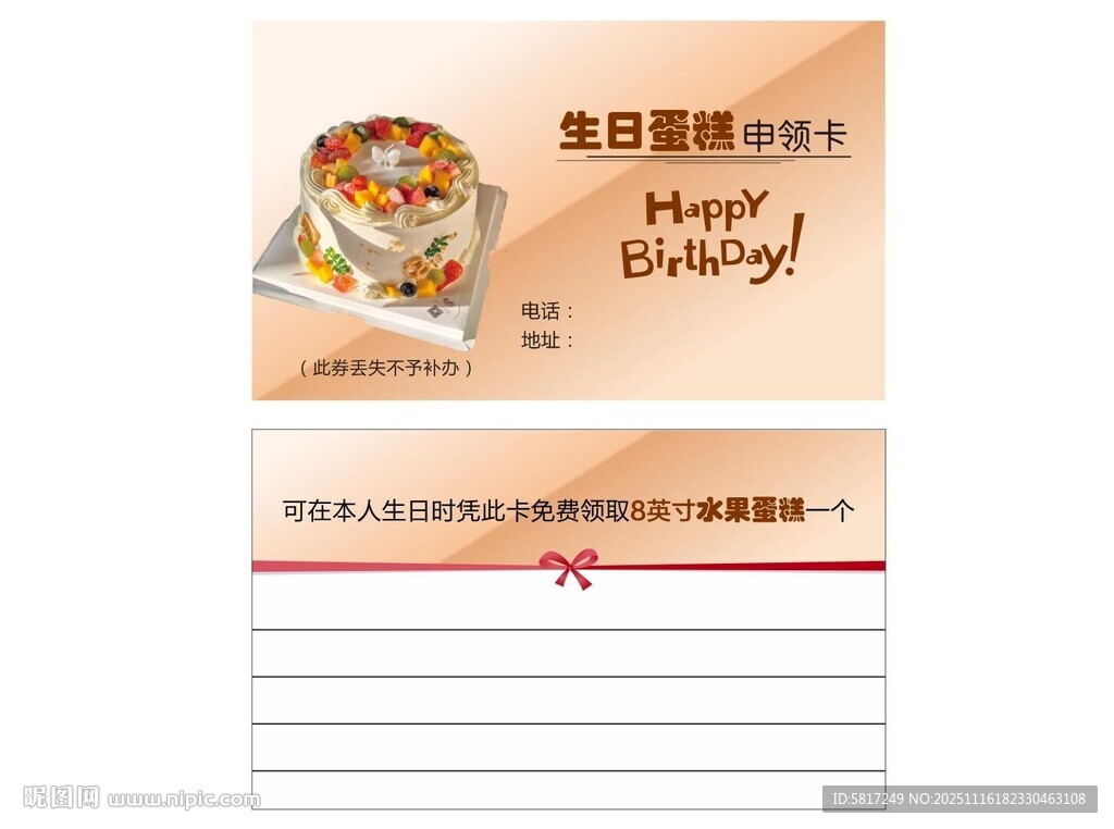 日式精美便当空白信纸