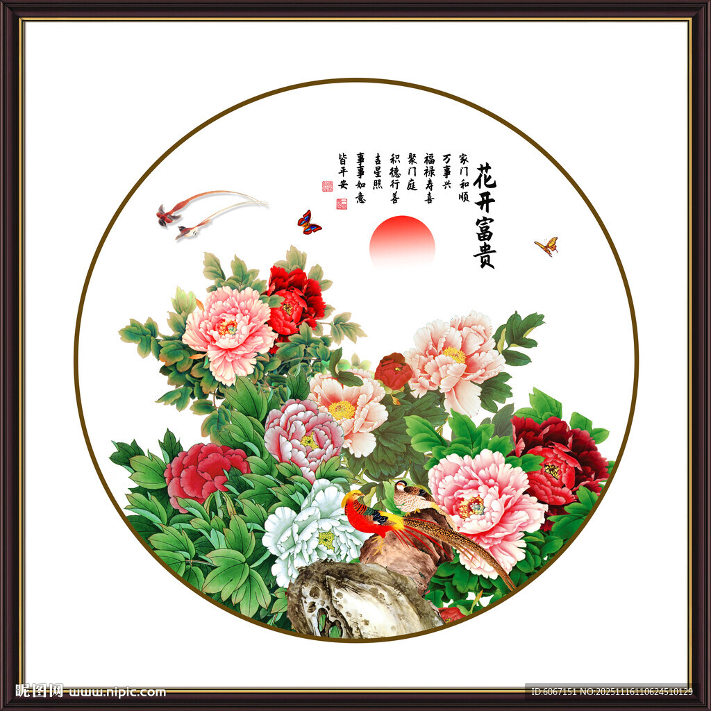 国色天香牡丹图