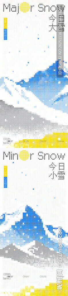 大雪小雪节气创意手机海报