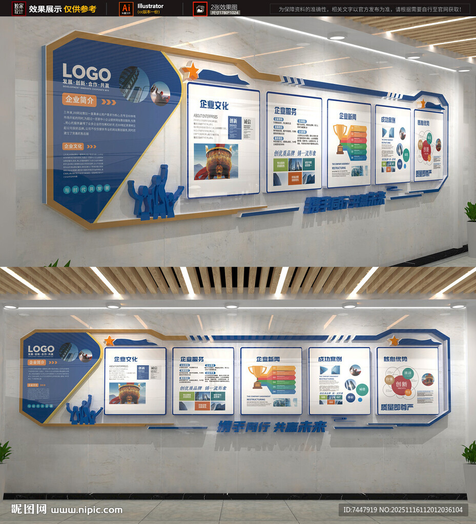 企业文化形象墙