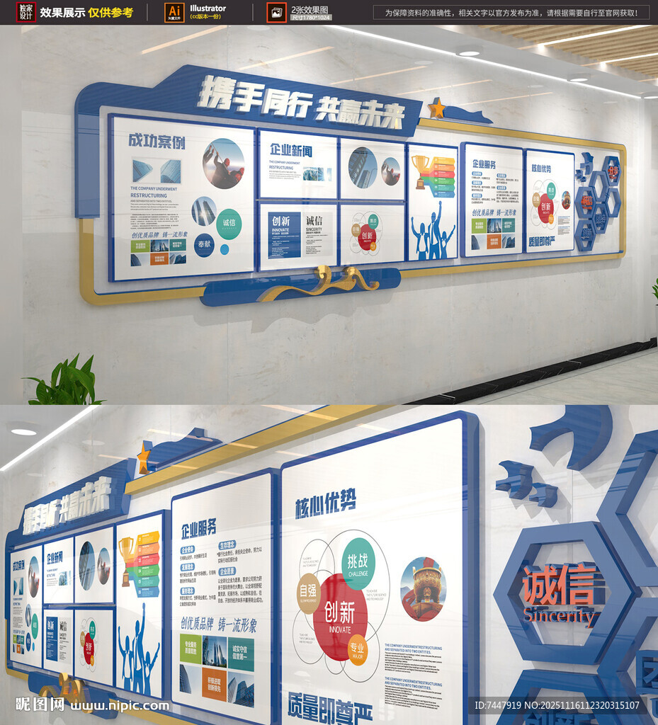 科技成果展示文化墙设计