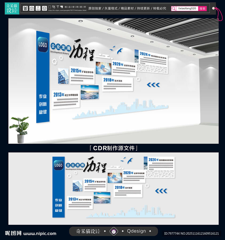 科技风展会宣传展板设计
