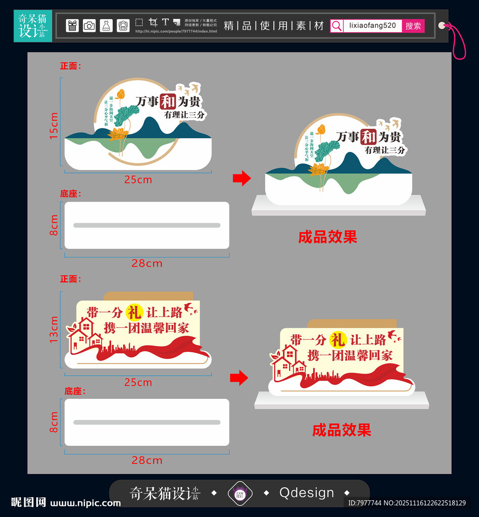 家和万事兴标语