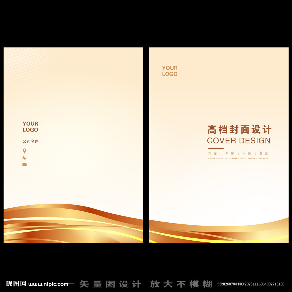 金色封面设计