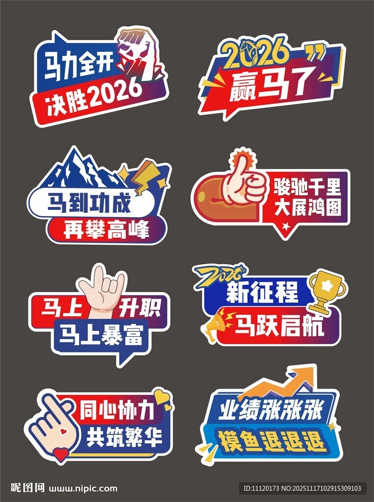 年会励志团建企业手举牌