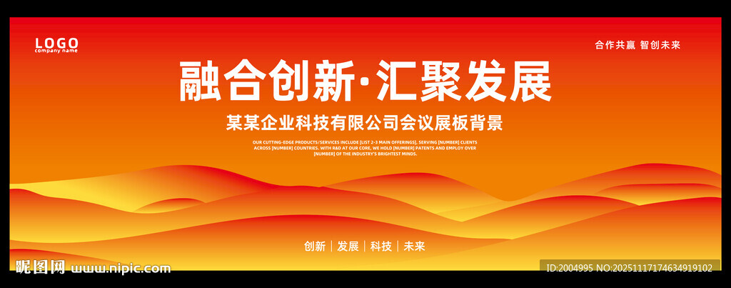 红色商务PPT封面背景展板