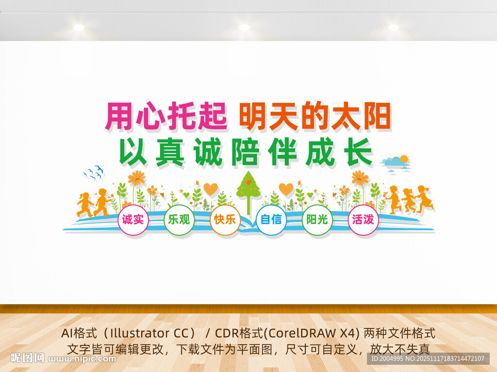 儿童之家文化墙设计