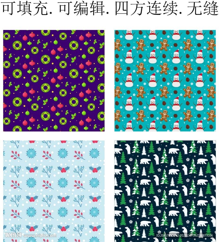 姜饼人 北极熊 童趣圣诞图案 