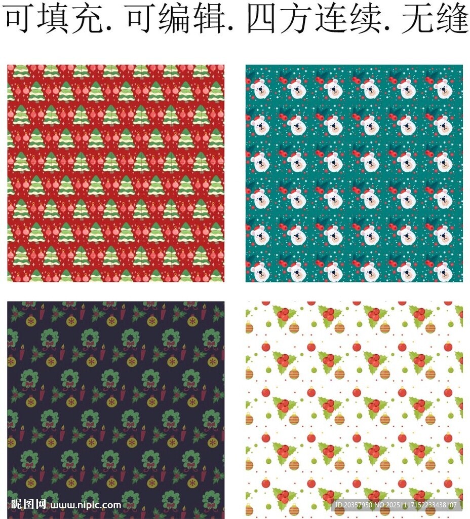 多彩几何图案无缝纹理集