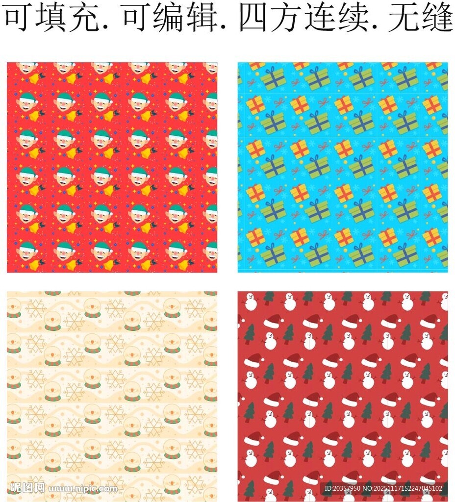 2026圣诞节图案 
