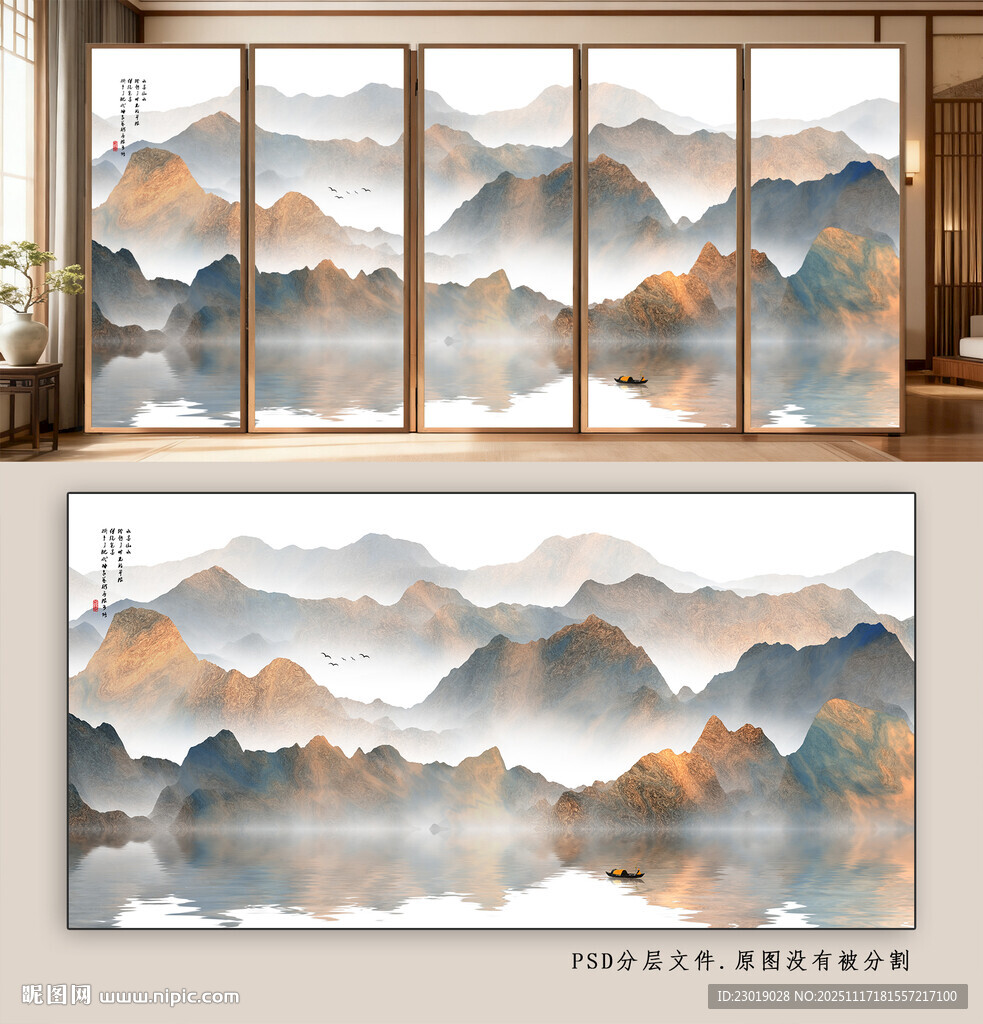 中式山水意境移门图案