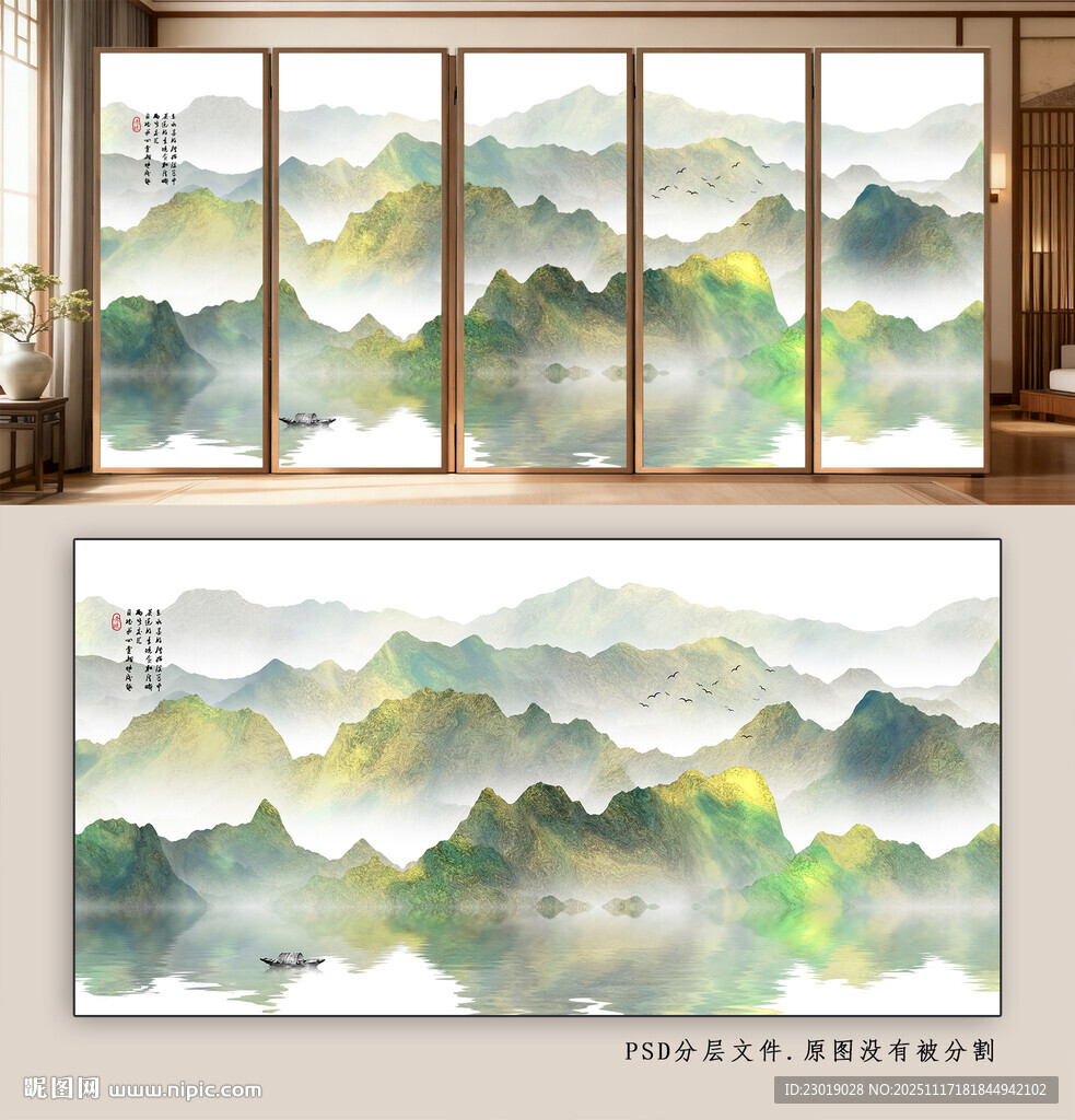 新中式水墨山水画