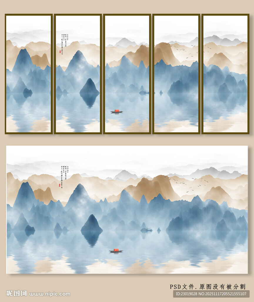 新中式山水意境装饰画