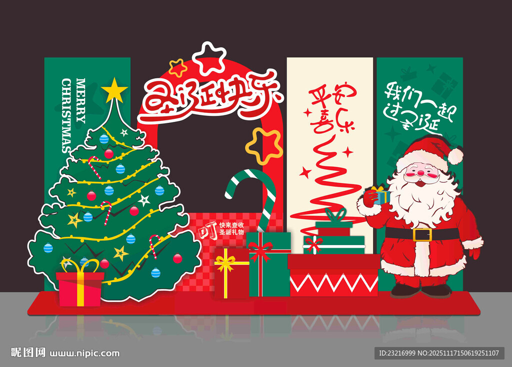 圣诞节美陈