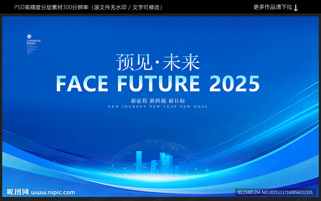 蓝色PPT封面背景