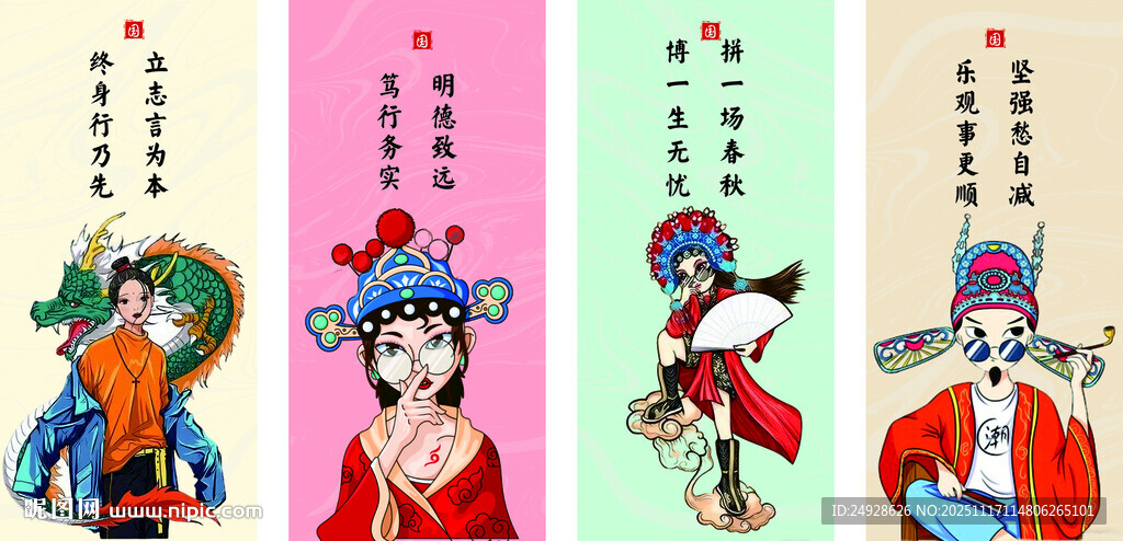 背景墙 装修插画