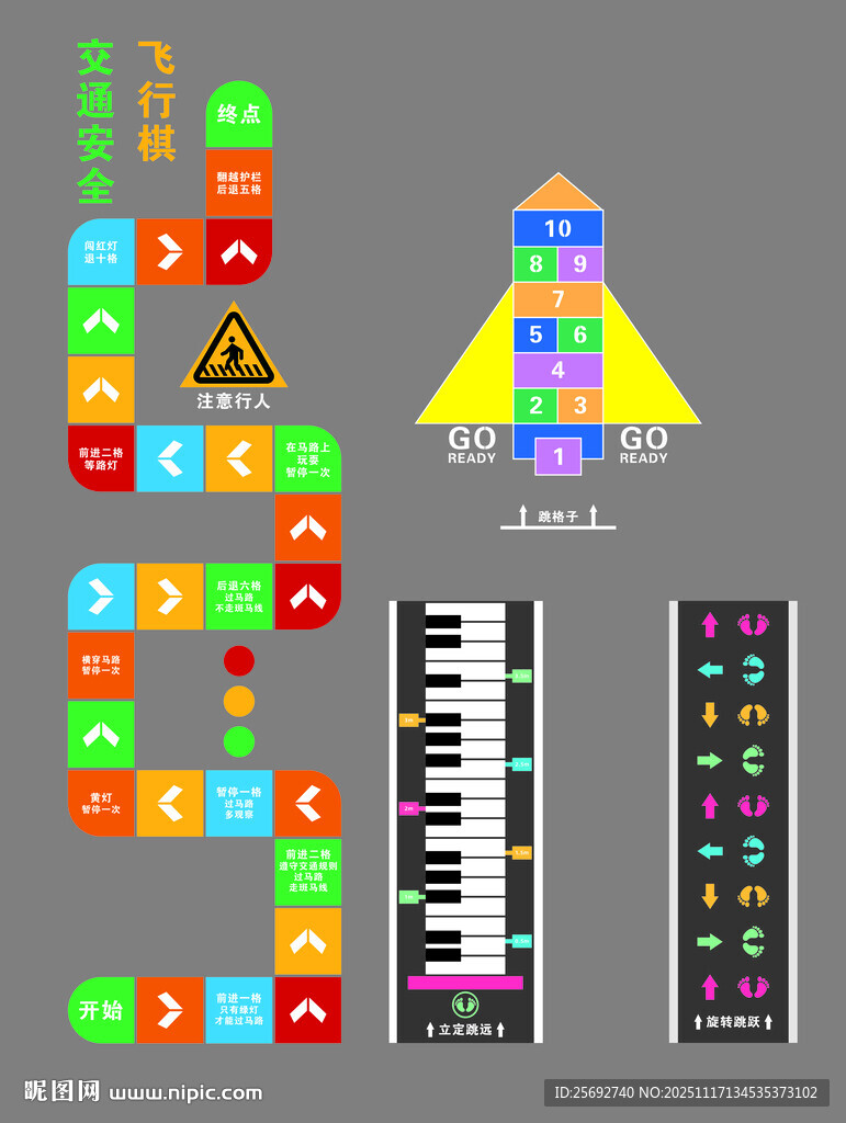 多彩儿童益智玩具组合