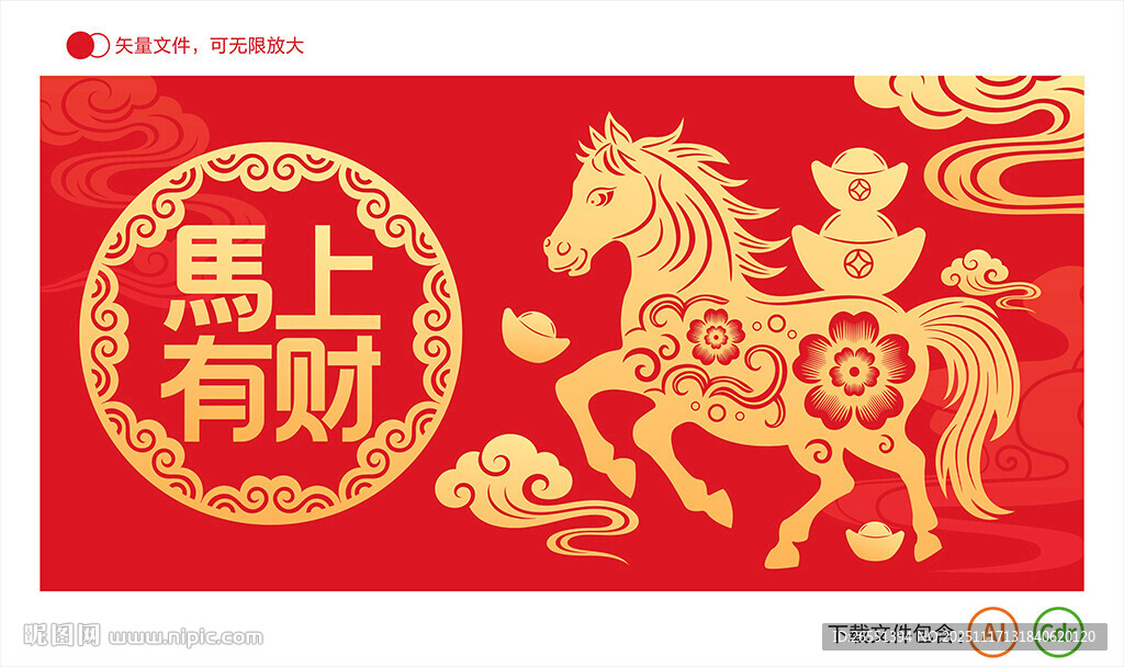 马年新年剪纸 剪纸马