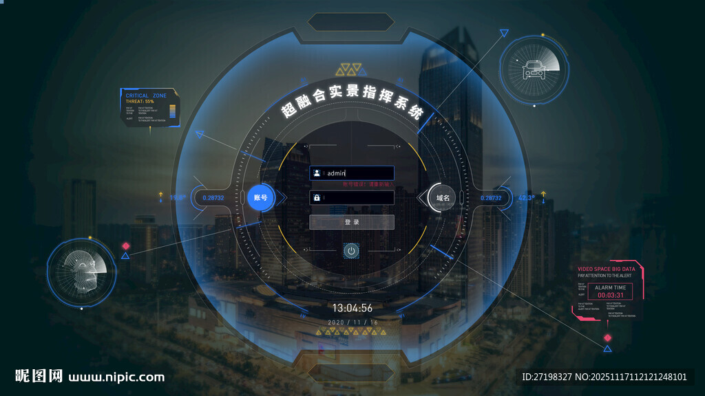 科技感数据可视化操作界面图片