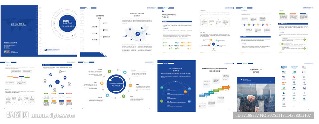 蓝色商务风PPT模板展示