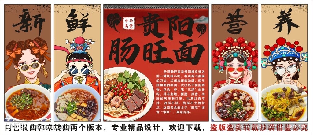 国潮肠旺面装饰画背景墙