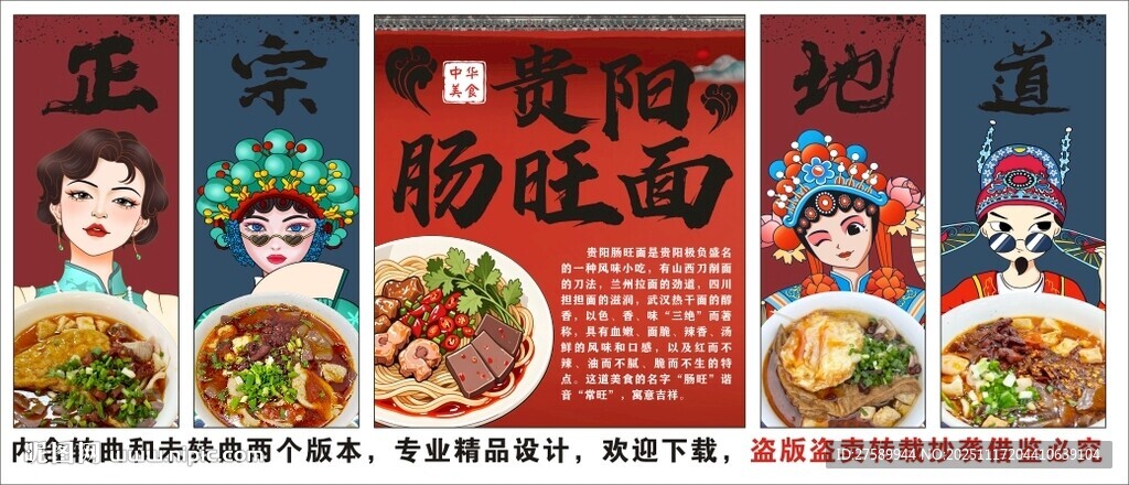 国潮肠旺面装饰画背景墙